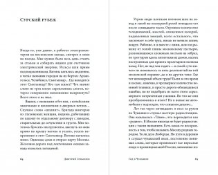 Год в Чувашии фото книги 13