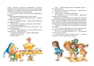 Приключения Незнайки и его друзей фото книги 3