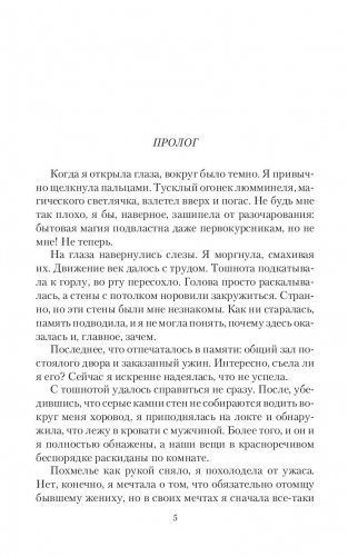 Декан моего сердца фото книги 2