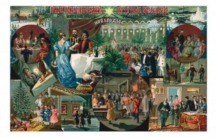 Чудо Рождества: Рассказы русских писателей фото книги 11