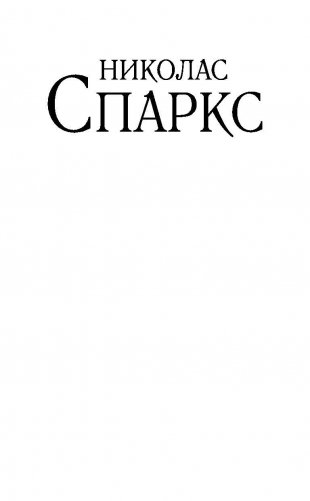 Лучшее во мне фото книги 2