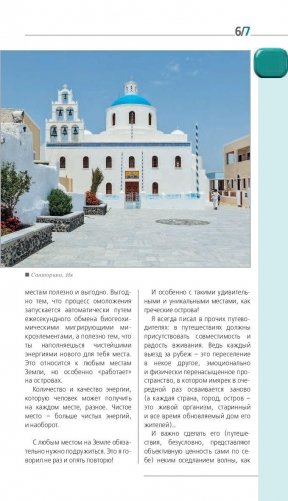 Греческие острова фото книги 8