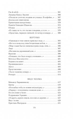 Собрание сочинений в 4 т (комплект) фото книги 15