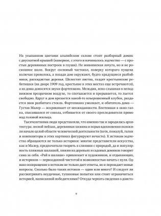 Люди и кирпичи. 10 архитектурных сооружений, которые изменили мир фото книги 10