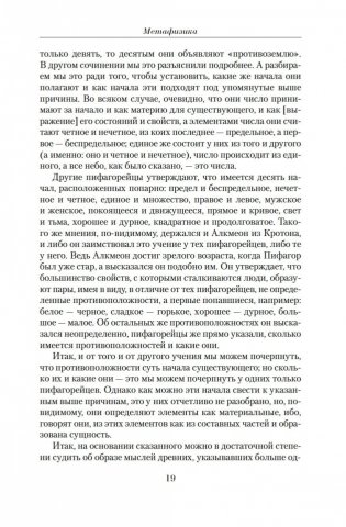 Малое собрание сочинений фото книги 18