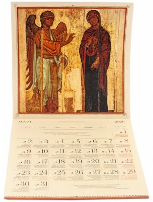 Православный настенный календарь на 2020 год. Русская икона фото книги 4