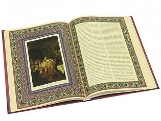 Притчи Бога нашего Иисуса Христа фото книги 4