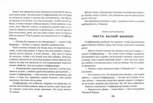 101 далматинец фото книги 5