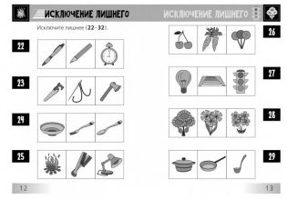 Нескучная математика для детей 5-6 лет фото книги 6