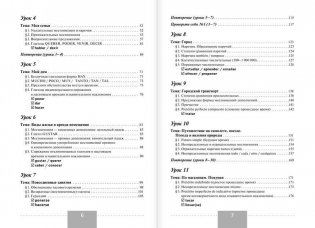 Полный курс испанского языка (+ CD-ROM) фото книги 4