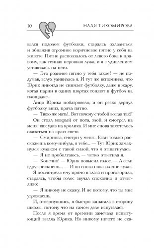 Разбуди меня в Сеуле фото книги 10