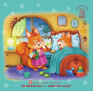 Календарь безопасности. 365 безопасных дней! фото книги 3