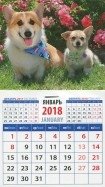 Календарь магнитный на 2018 год "Год собаки. Забавные корги" фото книги