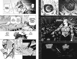 Моя геройская академия. Книга 21: Наслоение ; Я здесь! фото книги 7