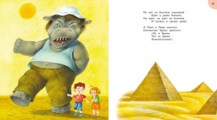 Айболит и другие сказки фото книги 4