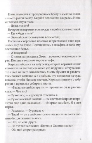 Мортал комбат и другие 90-е фото книги 7