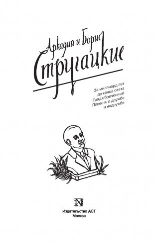 Собрание сочинений 1973-1978 фото книги 13