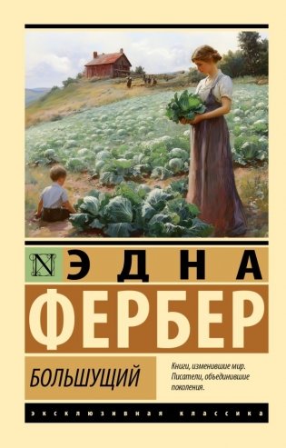 Большущий фото книги