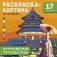 Кругосветное путешествие фото книги маленькое 2