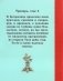 Акафист Пресвятой Богородице в честь иконы Ее "Всех скорбящих Радость" и "Взыскание погибших" фото книги маленькое 3