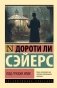 Под грузом улик фото книги маленькое 2