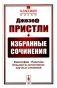 Избранные сочинения: Философия. Политика. Отрывки из естественно-научных сочинений. 2-е изд., стер фото книги маленькое 2