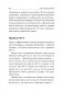 Наука самодисциплины. Развивайте силу воли, твердость духа и самоконтроль, чтобы противостоять соблазнам и достигать поставленных целей фото книги маленькое 4
