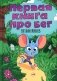 Первая книг про бег фото книги маленькое 2