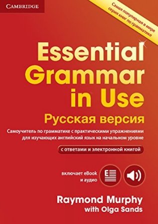 Essential Gram in Use 4Ed +ans + eBook Russian edition фото книги