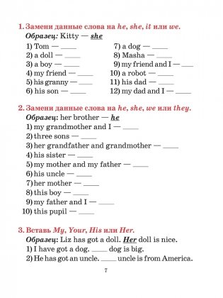 Грамматика английского языка в таблицах и схемах с тренировочными упражнениями. Для начальной школы фото книги 4