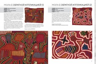 Вышитые шедевры: птицы. Лучшие работы коллекции «Гильдии вышивальщиц» фото книги 6