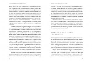 Никогда не ешьте в одиночку и другие правила нетворкинга. NEON Pocketbooks фото книги 13