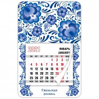 Магнит с календарным блоком на 2021 год "Гжельская роспись", 95х145 мм фото книги