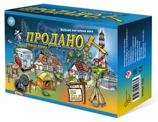 Настольная игра "Продано", артикул 7753 фото книги