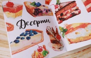My art. Книга для записи кулинарных рецептов фото книги 5