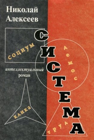 Система фото книги