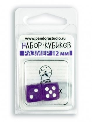 Набор кубиков "Изморозь", 12 мм, 2 штуки фото книги 4