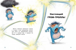 ГроМтролль и яблочное пюре. Истории для малышей фото книги 6