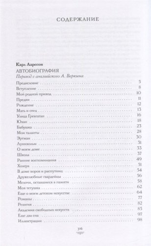 Дом под солнцем фото книги 2