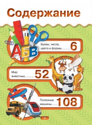 Первая книга малыша 4D фото книги 4