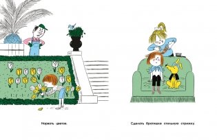 100 суперважных дел, которые нужно успеть сделать до 10 лет фото книги 5