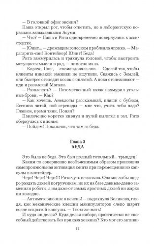 Юнит фото книги 7