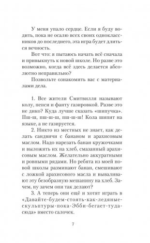 Кто на свете всех милее? фото книги 8