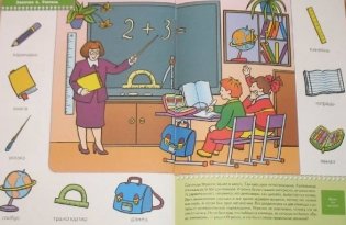 Какие бывают профессии. Для занятий с детьми от 3 до 4 лет. Книжка с игрой и наклейками фото книги 4