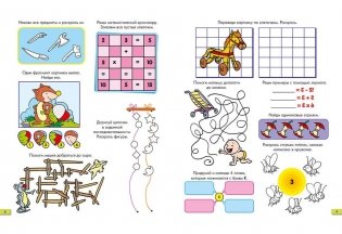 Занимательные задачки. Тетрадь №6 фото книги 4