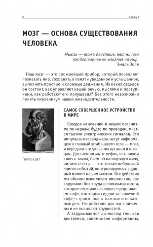 Гормоны и химия мозга. Знания, которые не займут много места фото книги 10