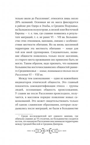 Русское Средневековье фото книги 12