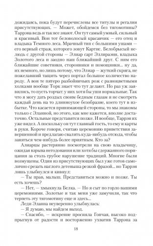 Темный мир. Забытые боги фото книги 17