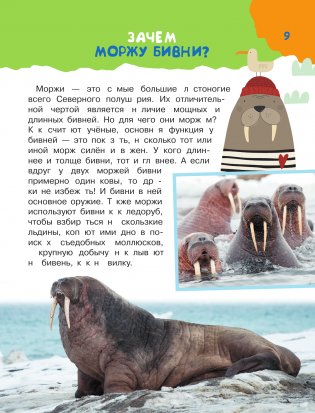100 тысяч почему. Вопрос-ответ фото книги 9