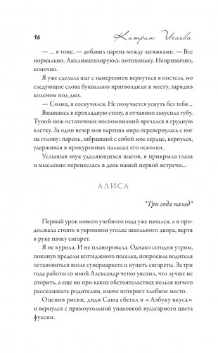 Влюбийство фото книги 14